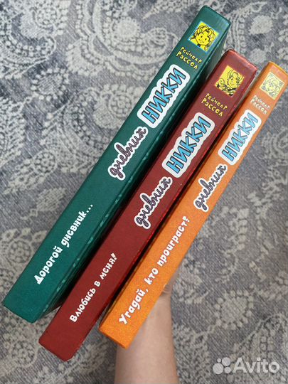 Книга дневник никки