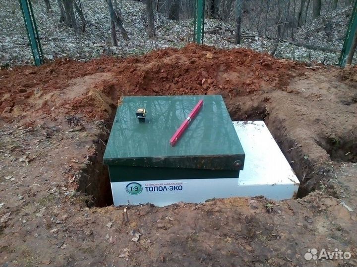 Септик, лос