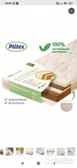 Матрас детский 120 60