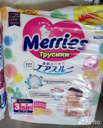 Подгузники-трусики Merries M размер 6-11 кг 58 шт