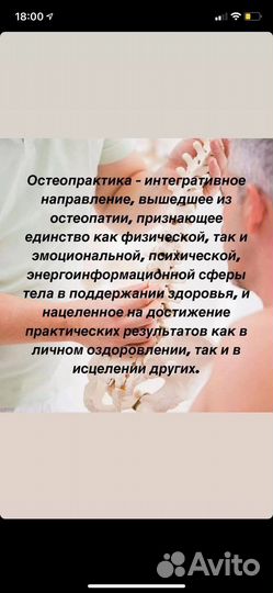 Краниосакральная телесная терапия, Биодинамика