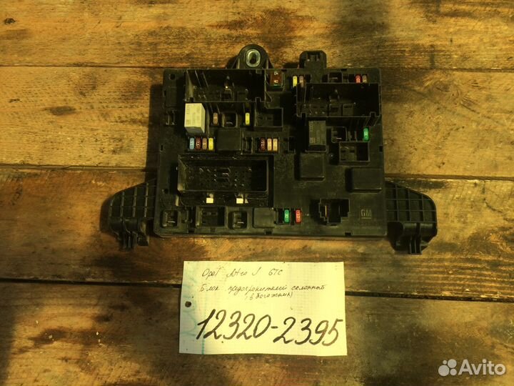Блок предохранителей салонный Opel Astra J GTC