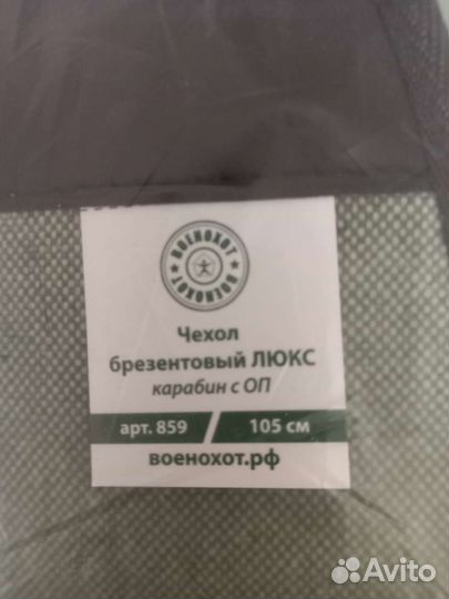 Чехол для оружия