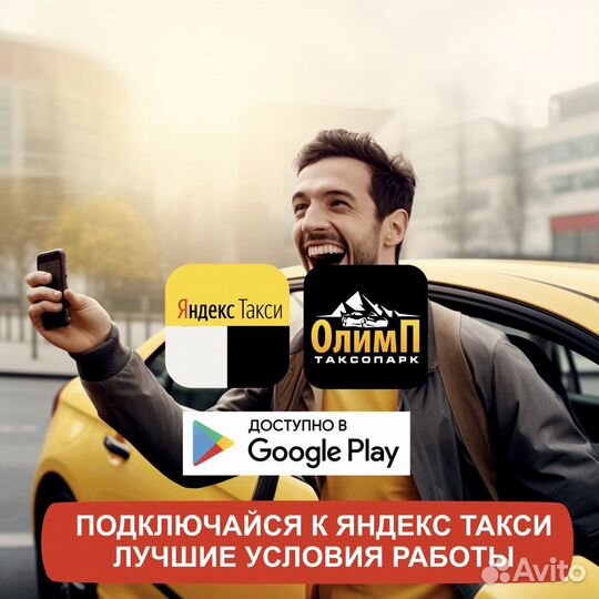 Водитель с личным авто