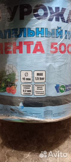 Капельная лента для полива шаг 30см