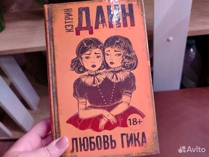 Любовь Гика