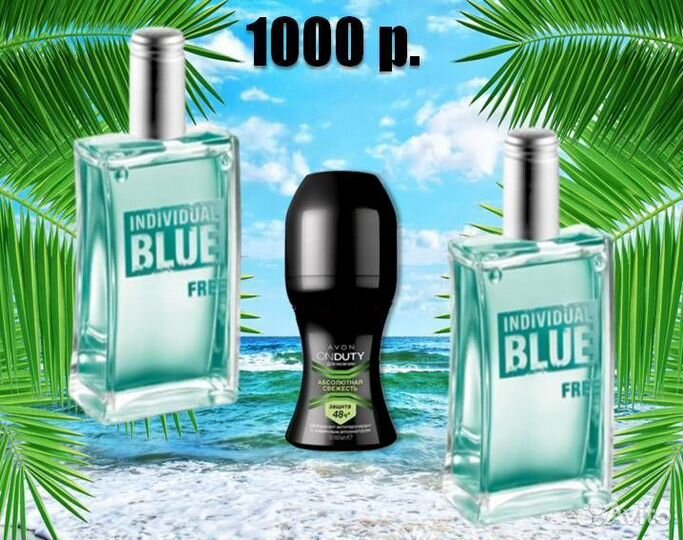 Individual blue free набор