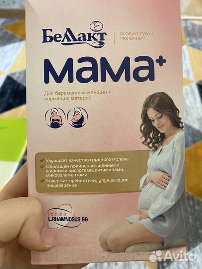 Смесь для беременных и кормящих женщин