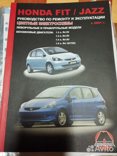 Руководство по эксплуатации Honda Fit, Honda Jazz