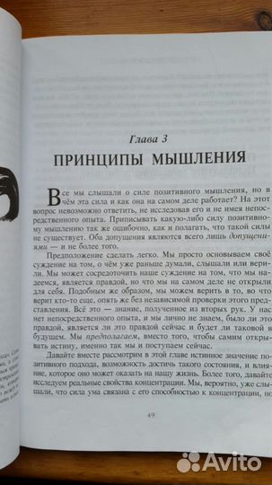 Книга Японская Йога метод активной медитации