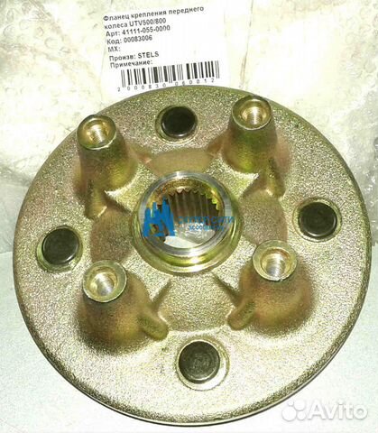 Фланец крепления переднего колеса UTV500/800 (Арт