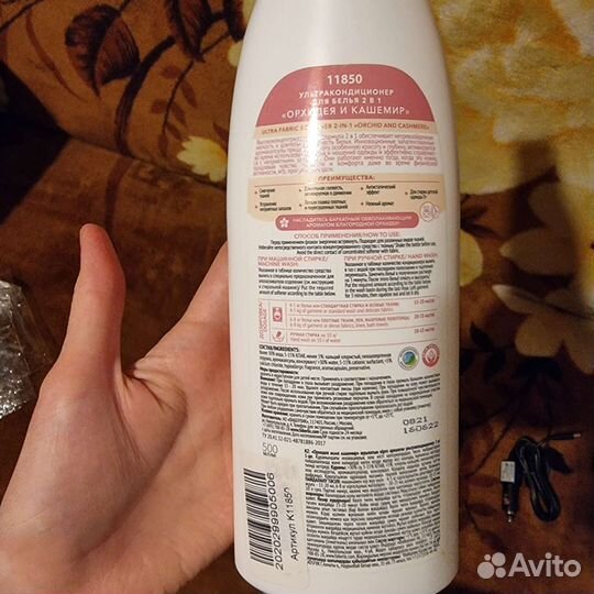 Кондиционер для белья Фаберлик