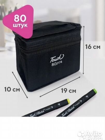 Маркеры для скетчинга, 80 шт