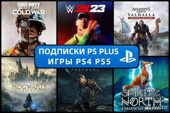 Подписка PS Plus Deluxe / EA Play / Игры / AH