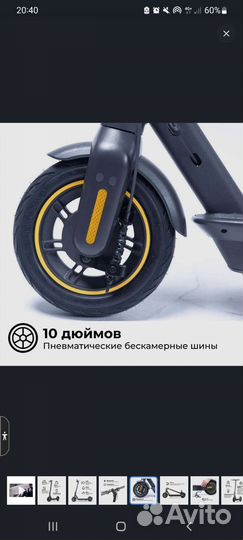 Электросамокат Ninebot KickScooter MAX G30P