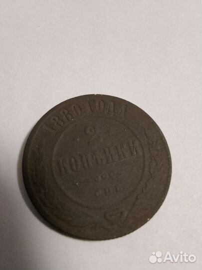 Медные царские монеты