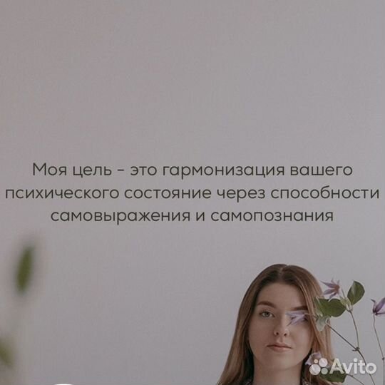 Психолог онлайн