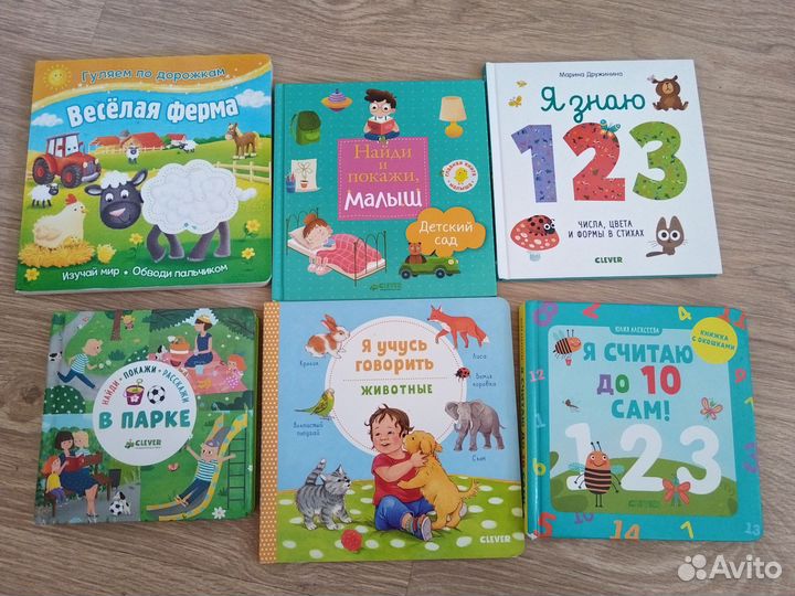 Детские книги clever