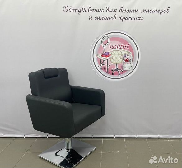 Парикмахерское кресло