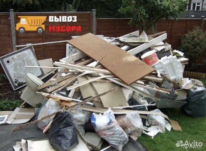 Вывоз мусора старой мебели,хлама