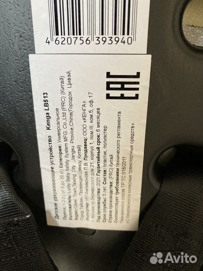 Детское удерживающее устройство