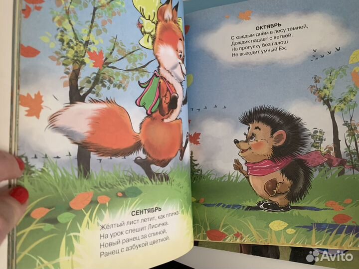 Сказки и стихи детям