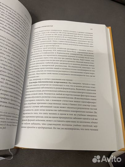 Голая статистика