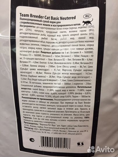 Farmina Фармина сухой корм для кошек / котят