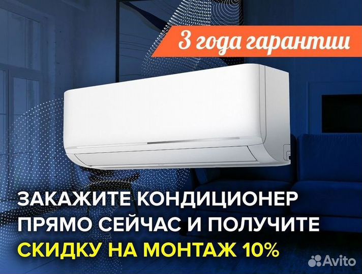 Сплит система с установкой