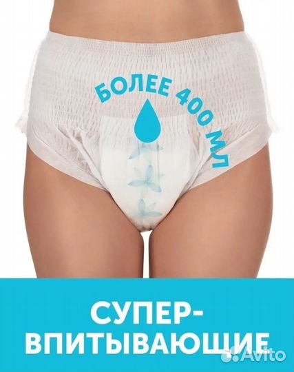 Трусы - прокладки
