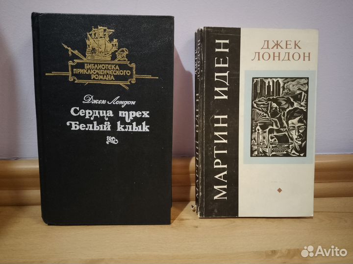 Произведения Джека Лондона