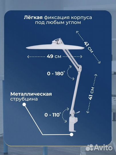 Лампа для наращивания ресниц