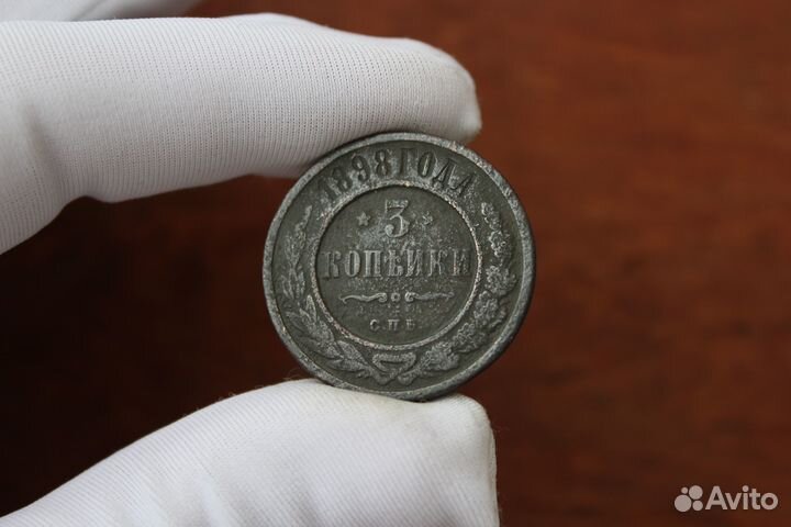 3 Копейки 1898 Николай II в Твери