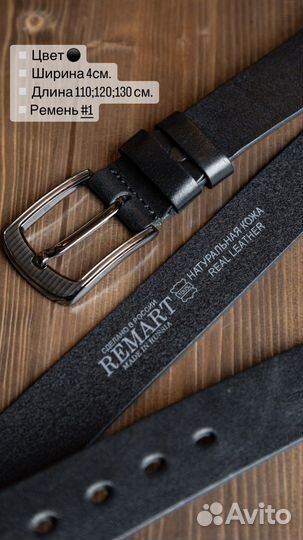 Мужской ремень крутой подарок с гравировкой