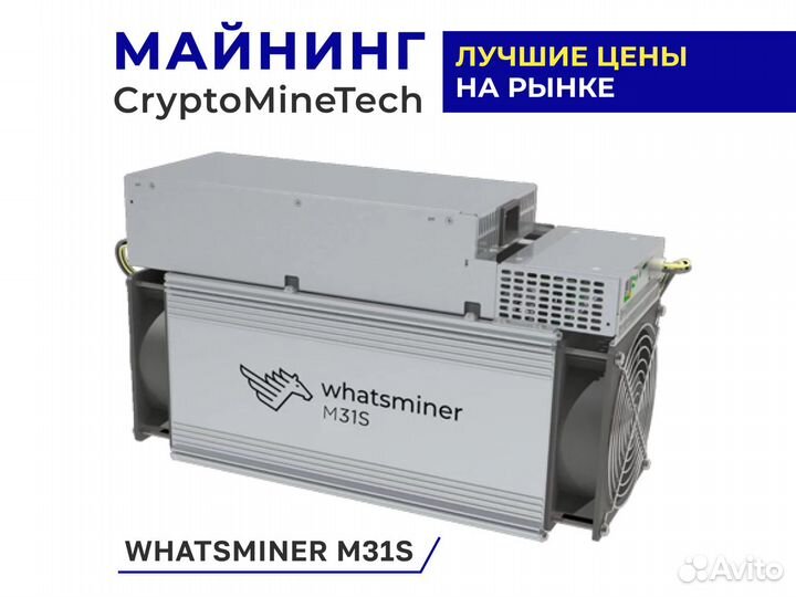 Whatsminer m31s