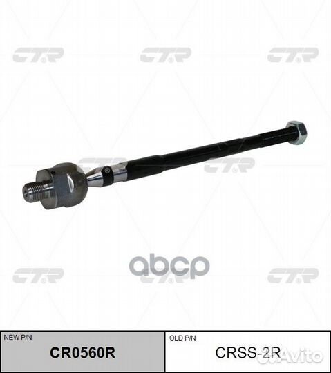 Тяга рулевая nissan almera B10RS (classic) /sunn