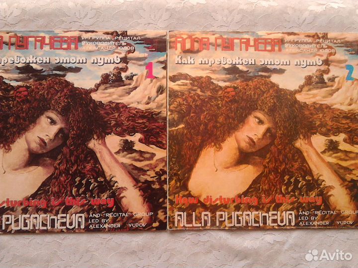 Как тревожен этот путь диск пугачевой. Алла пугачёва - как тревожен этот путь (1982). Алла пугачёва как тревожен этот путь альбом. 1982 - как тревожен этот путь. Пугачева как тревожен этот путь слушать.