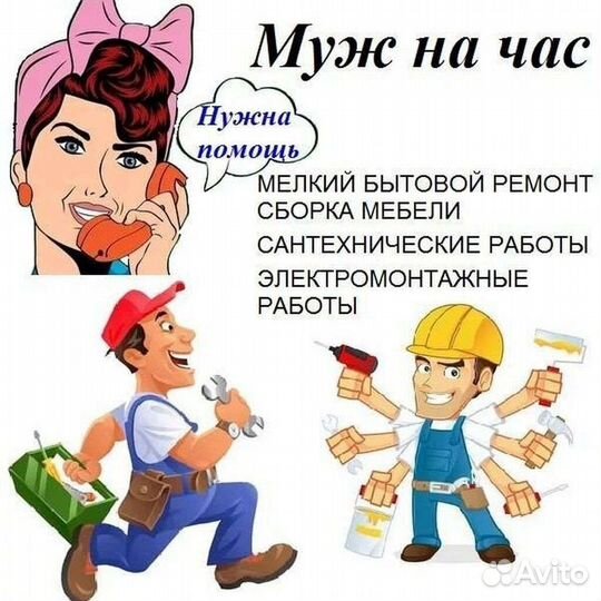 Мастер универсал