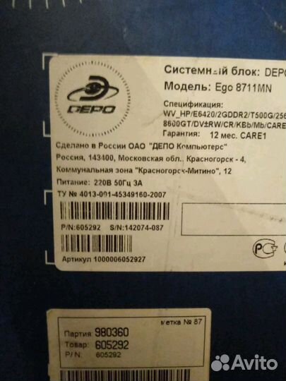 Процессор Депо