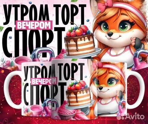 Кружка с принтом в подарок