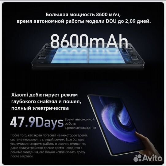 Планшет xiaomi mi pad 6 pro