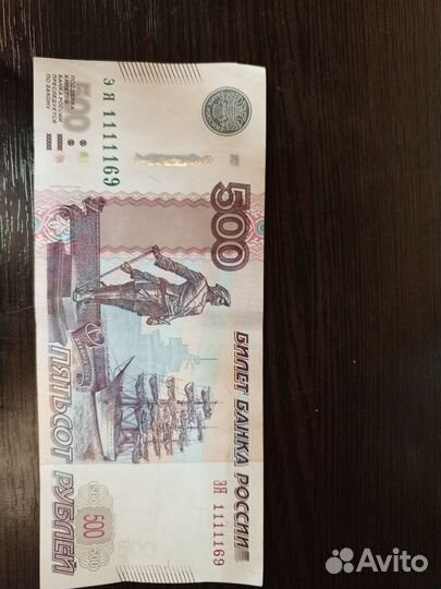 Купюра 500 рубль