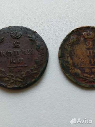 2 копейки 1825 год