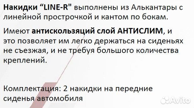 Автомобильные накидки универсальные line-R-2 Серые