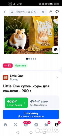 Корм для хомяков 900 г