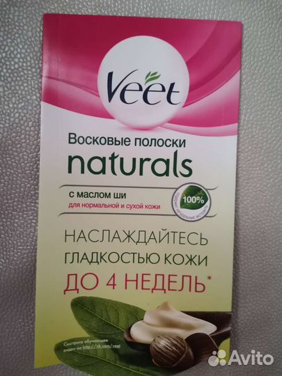 Восковые полоски для эпиляции