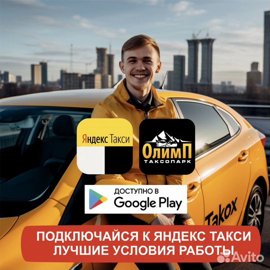 Водитель на своем авто
