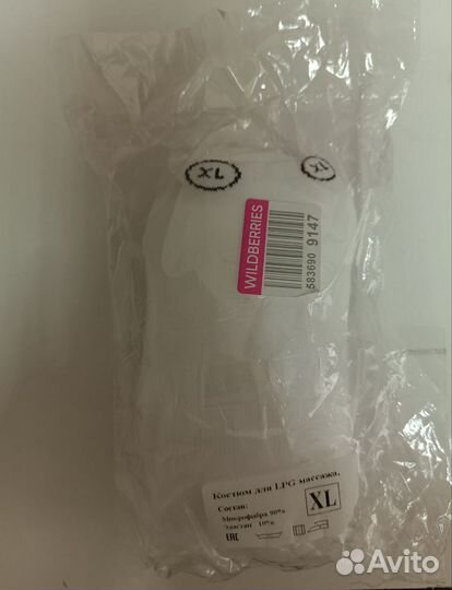 Костюм для лпж массажа