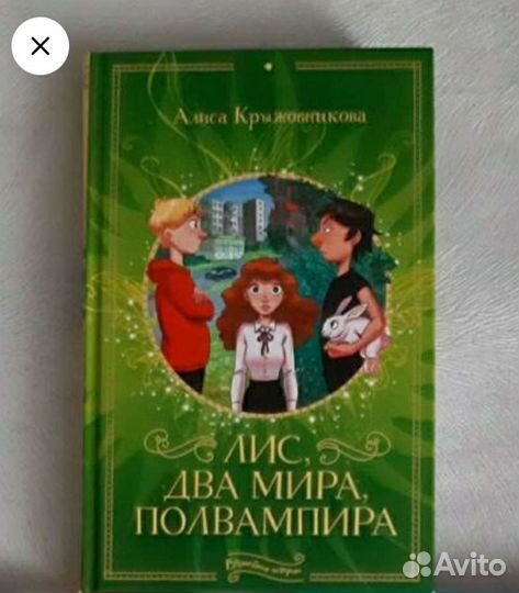 Книга для подростков