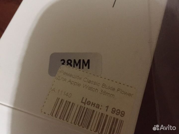 Ремешок для часов